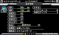 ���������꡼ No.003�Υ���ͥ������ / �֥ɥ饴�󥯥����ȥ�󥹥����� ���硼����3�פǤϥ�󥹥������۹��̤����5�Τ��������ǽ���Ȥ���ޤǤˤʤ��۹�ɤ�¸�ߡ�