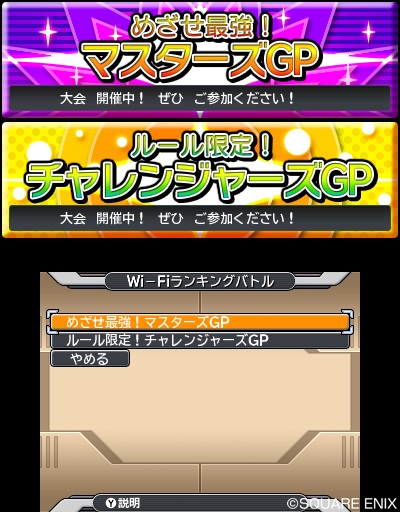 画像ギャラリー No.003のサムネイル画像 / 「ドラゴンクエストモンスターズ ジョーカー3」はモンスターに乗ってのバトルが可能。全国の強豪マスターに挑戦できる「Wi-Fiランキングバトル」の情報も公開に