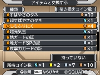 画像ギャラリー No.022のサムネイル画像 / 「ドラゴンクエストモンスターズ ジョーカー3」はモンスターに乗ってのバトルが可能。全国の強豪マスターに挑戦できる「Wi-Fiランキングバトル」の情報も公開に