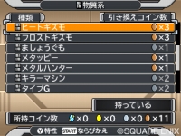 画像ギャラリー No.023のサムネイル画像 / 「ドラゴンクエストモンスターズ ジョーカー3」はモンスターに乗ってのバトルが可能。全国の強豪マスターに挑戦できる「Wi-Fiランキングバトル」の情報も公開に