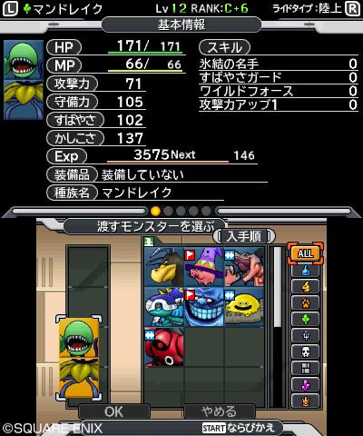 ���������꡼ No.006�Υ���ͥ������ / �֥ɥ饴�󥯥����ȥ�󥹥����� ���硼����3�ס�3DS���̿���ǽ��Ȥä��������Ǥ��������̿�������򽸤�ƥ����ƥ���󥹥��������ꤷ�褦