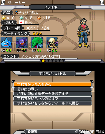 ���������꡼ No.008�Υ���ͥ������ / �֥ɥ饴�󥯥����ȥ�󥹥����� ���硼����3�ס�3DS���̿���ǽ��Ȥä��������Ǥ��������̿�������򽸤�ƥ����ƥ���󥹥��������ꤷ�褦