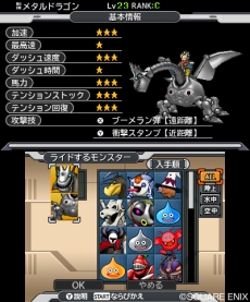 画像ギャラリー No.002のサムネイル画像 / 「ドラゴンクエストモンスターズ ジョーカー3」でライドの腕を競い合う「グレートライダーズカップ」の情報が公開に