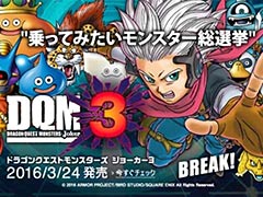 ��DQM ���硼����3�פ��о줹��30�Τ��оݤȤ����־�äƤߤ�����󥹥���������פ�Amazon�ǳ��ϡ���ɼ��ͽ����ʸ�ǥ����ƥ�ץ쥼��Ȥ�