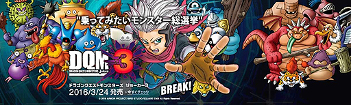 画像ギャラリー No.002のサムネイル画像 / 「DQM ジョーカー3」に登場する30体を対象とした「乗ってみたいモンスター総選挙」がAmazonで開始。投票&予約注文でアイテムプレゼントも
