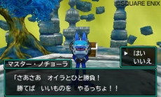 画像ギャラリー No.021のサムネイル画像 / 「ドラゴンクエストモンスターズ ジョーカー3」ライドシステムの新要素「マスターズロード」の情報を公開。異世界につながる扉の存在も明らかに