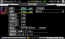 画像ギャラリー No.026のサムネイル画像 / 「ドラゴンクエストモンスターズ ジョーカー3」ライドシステムの新要素「マスターズロード」の情報を公開。異世界につながる扉の存在も明らかに