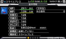 画像ギャラリー No.027のサムネイル画像 / 「ドラゴンクエストモンスターズ ジョーカー3」ライドシステムの新要素「マスターズロード」の情報を公開。異世界につながる扉の存在も明らかに