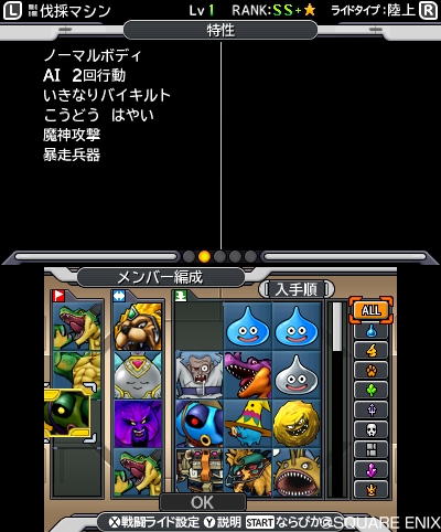 画像ギャラリー No.029のサムネイル画像 / 「ドラゴンクエストモンスターズ ジョーカー3」ライドシステムの新要素「マスターズロード」の情報を公開。異世界につながる扉の存在も明らかに