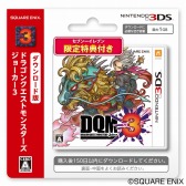 画像ギャラリー No.002のサムネイル画像 / 「ドラゴンクエストモンスターズ ジョーカー3」のダウンロードカードが本日発売。あらかじめダウンロードに対応