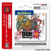 画像ギャラリー No.003のサムネイル画像 / 「ドラゴンクエストモンスターズ ジョーカー3」のダウンロードカードが本日発売。あらかじめダウンロードに対応