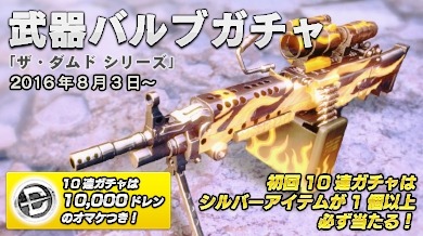 画像ギャラリー No.004のサムネイル画像 / 「Devil's Third Online」大規模な戦争モード「シージモードβ版」を実装