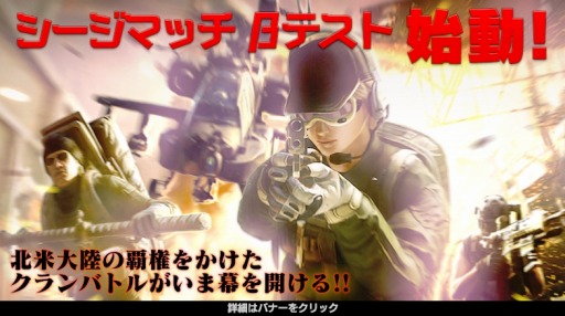画像ギャラリー No.005のサムネイル画像 / 「Devil's Third Online」大規模な戦争モード「シージモードβ版」を実装