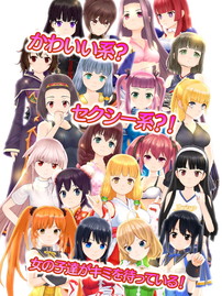 画像ギャラリー No.003のサムネイル画像 / 長谷見沙貴氏が世界観・シナリオを担当する「天衣創聖ストライクガールズ」がDMMから本日配信開始。記念キャンペーンも実施中