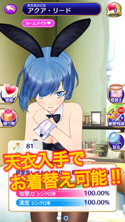 画像ギャラリー No.004のサムネイル画像 / 長谷見沙貴氏が世界観・シナリオを担当する「天衣創聖ストライクガールズ」がDMMから本日配信開始。記念キャンペーンも実施中