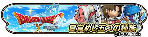 ꡼ No.008Υͥ / Υɥ饴󥯥ȡפǡ֥ɥ饴󥯥X 饤פȤΥܥ٥ȡ̲ͦԤƳͧɳ