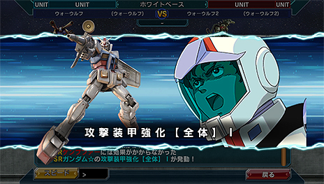 画像ギャラリー No.004のサムネイル画像 / 「ガンダムコンクエスト」のPS Vita版が今夏配信へ。アレンジを加えてスマホ版とは別のサーバーで運営