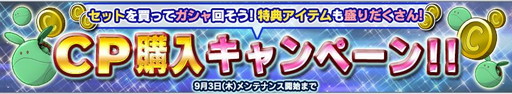 画像ギャラリー No.020のサムネイル画像 / 「ガンダムコンクエストV」,勢力別の3連ガシャや“蒼と蒼”ガシャを実施