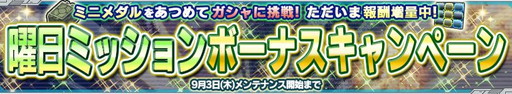 画像ギャラリー No.022のサムネイル画像 / 「ガンダムコンクエストV」,勢力別の3連ガシャや“蒼と蒼”ガシャを実施