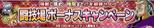 画像ギャラリー No.006のサムネイル画像 / 「ガンダムコンクエストV」,SR出現率が2倍の“幻惑の刺客ガシャ”が登場