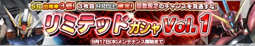 画像ギャラリー No.004のサムネイル画像 / 「ガンダムコンクエストV」,TGS 2015記念ミッションが本日スタート