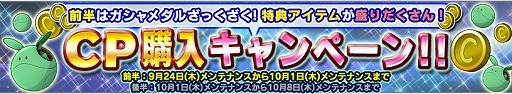 画像ギャラリー No.011のサムネイル画像 / 「ガンダムコンクエストV」,新規カード10枚を追加したガチャが登場