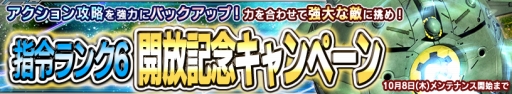 画像ギャラリー No.009のサムネイル画像 / 「ガンダムコンクエストV」に新規ガチャ「正義への意思ガシャ」が登場