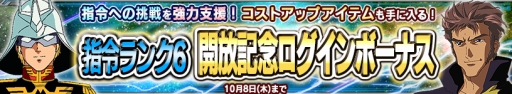 画像ギャラリー No.010のサムネイル画像 / 「ガンダムコンクエストV」に新規ガチャ「正義への意思ガシャ」が登場