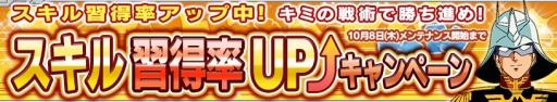 画像ギャラリー No.011のサムネイル画像 / 「ガンダムコンクエストV」に新規ガチャ「正義への意思ガシャ」が登場