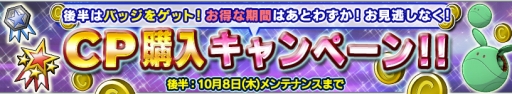 画像ギャラリー No.013のサムネイル画像 / 「ガンダムコンクエストV」に新規ガチャ「正義への意思ガシャ」が登場