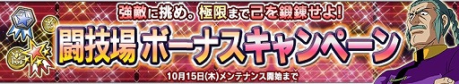 画像ギャラリー No.005のサムネイル画像 / 「ガンダムコンクエストV」,新カードも登場する「猛火の応酬ガシャ」が開催
