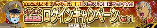 画像ギャラリー No.007のサムネイル画像 / 「ガンダムコンクエストV」,新イベントでSR ガンダムヴァーチェ入手のチャンス