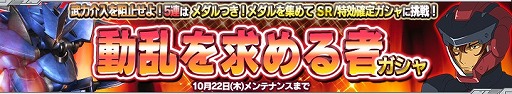 画像ギャラリー No.009のサムネイル画像 / 「ガンダムコンクエストV」,新イベントでSR ガンダムヴァーチェ入手のチャンス