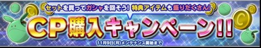 画像ギャラリー No.012のサムネイル画像 / 「ガンダムコンクエストV」,決戦の宇宙へガシャが登場&各種イベントが開催