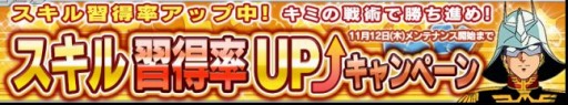 画像ギャラリー No.013のサムネイル画像 / 「ガンダムコンクエストV」,決戦の宇宙へガシャが登場&各種イベントが開催
