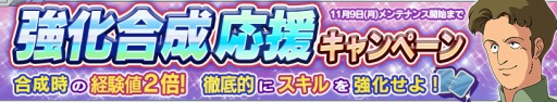 画像ギャラリー No.014のサムネイル画像 / 「ガンダムコンクエストV」,決戦の宇宙へガシャが登場&各種イベントが開催