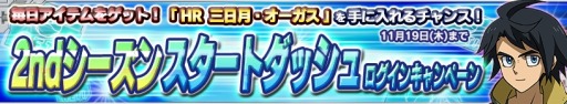画像ギャラリー No.002のサムネイル画像 / 「ガンダムコンクエストV」シーズン2開始記念3連ガシャを実装。超感覚システムも