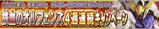 画像ギャラリー No.025のサムネイル画像 / 「ガンダムコンクエストV」シーズン2開始記念3連ガシャを実装。超感覚システムも