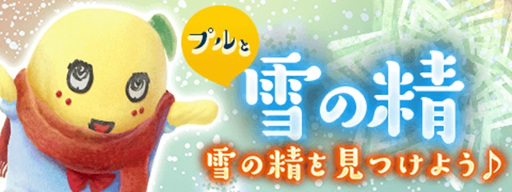 画像ギャラリー No.002のサムネイル画像 / 「いっしょにプルプル」,“カパル”と“さのまる”の新イラストが登場