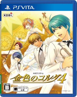 画像ギャラリー No.001のサムネイル画像 / 秋冬の恋を描いた「金色のコルダ4」プレイレポート。伝説を超えるコンサートの開催を目指し,音楽と恋に大忙しの3か月
