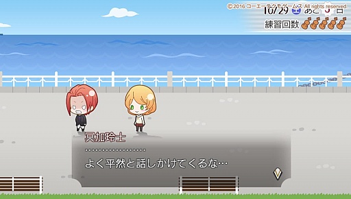 画像ギャラリー No.010のサムネイル画像 / 秋冬の恋を描いた「金色のコルダ4」プレイレポート。伝説を超えるコンサートの開催を目指し,音楽と恋に大忙しの3か月