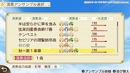 画像ギャラリー No.012のサムネイル画像 / 秋冬の恋を描いた「金色のコルダ4」プレイレポート。伝説を超えるコンサートの開催を目指し,音楽と恋に大忙しの3か月