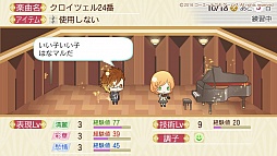 画像ギャラリー No.014のサムネイル画像 / 秋冬の恋を描いた「金色のコルダ4」プレイレポート。伝説を超えるコンサートの開催を目指し,音楽と恋に大忙しの3か月