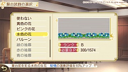 画像ギャラリー No.018のサムネイル画像 / 秋冬の恋を描いた「金色のコルダ4」プレイレポート。伝説を超えるコンサートの開催を目指し,音楽と恋に大忙しの3か月