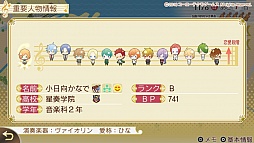 画像ギャラリー No.024のサムネイル画像 / 秋冬の恋を描いた「金色のコルダ4」プレイレポート。伝説を超えるコンサートの開催を目指し,音楽と恋に大忙しの3か月