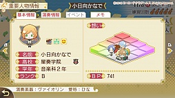 画像ギャラリー No.026のサムネイル画像 / 秋冬の恋を描いた「金色のコルダ4」プレイレポート。伝説を超えるコンサートの開催を目指し,音楽と恋に大忙しの3か月