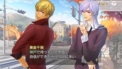 画像ギャラリー No.027のサムネイル画像 / 秋冬の恋を描いた「金色のコルダ4」プレイレポート。伝説を超えるコンサートの開催を目指し,音楽と恋に大忙しの3か月