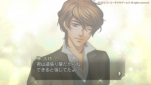 画像ギャラリー No.028のサムネイル画像 / 秋冬の恋を描いた「金色のコルダ4」プレイレポート。伝説を超えるコンサートの開催を目指し,音楽と恋に大忙しの3か月