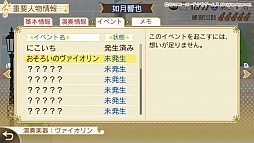 画像ギャラリー No.033のサムネイル画像 / 秋冬の恋を描いた「金色のコルダ4」プレイレポート。伝説を超えるコンサートの開催を目指し,音楽と恋に大忙しの3か月