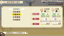 画像ギャラリー No.036のサムネイル画像 / 秋冬の恋を描いた「金色のコルダ4」プレイレポート。伝説を超えるコンサートの開催を目指し,音楽と恋に大忙しの3か月